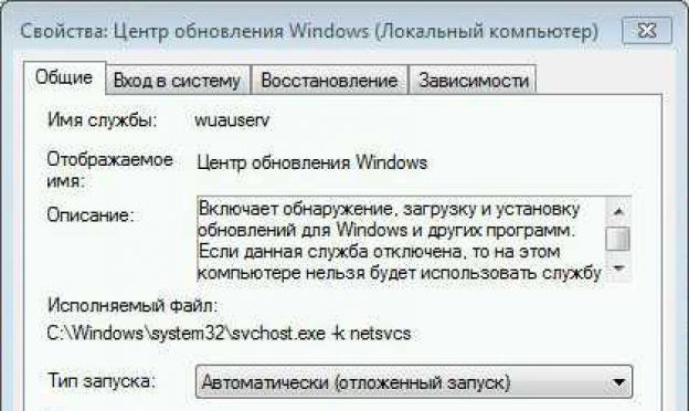 Грешка: Не можахме да конфигурираме актуализации на Windows
