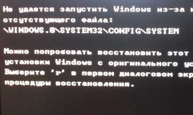 Разрешаване на грешката „Windows не може да стартира поради промени в хардуерната конфигурация или актуализации. Какво да направите, ако хардуерната конфигурация не го прави