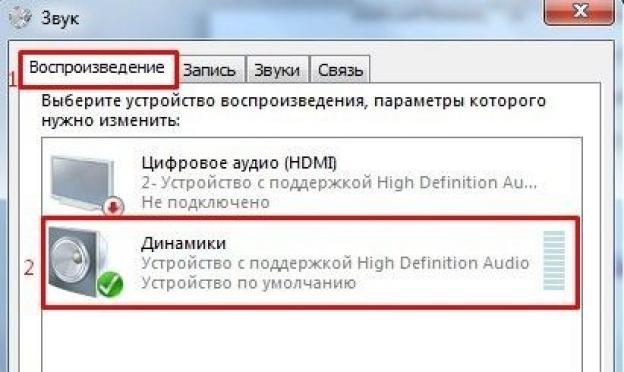 قم بتنزيل برنامج التعادل الموسيقي الجيد باللغة الروسية على جهاز الكمبيوتر الخاص بك. قم بتنزيل برنامج التعادل لنظام التشغيل Windows 7